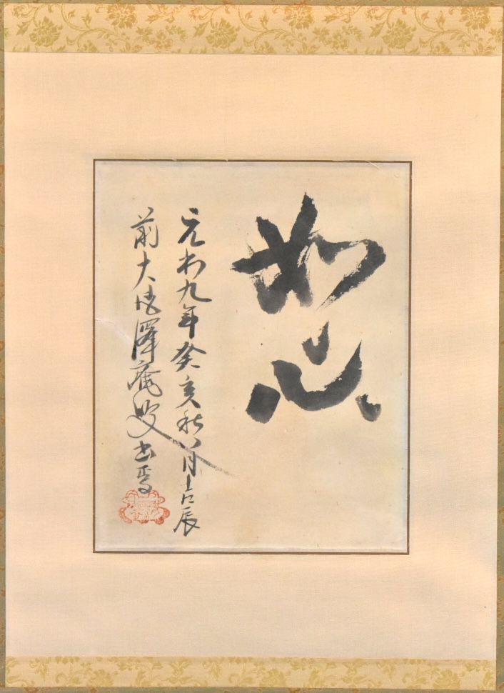 1623年 江戸初期