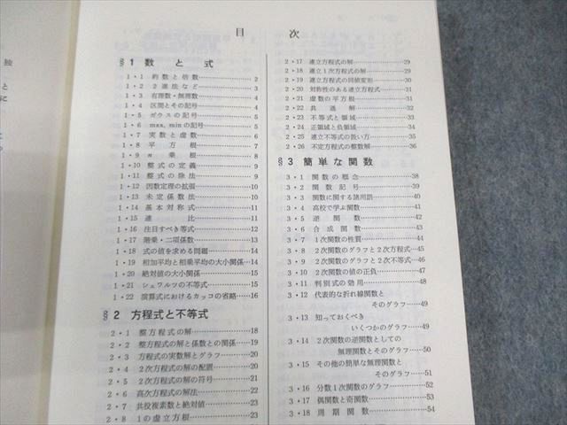 駿台文庫 大学入試 新数学コメンタール 1993 017m6D 駿台文庫 大学入試 新数学コメンタール 1993 017m6D - メルカリ