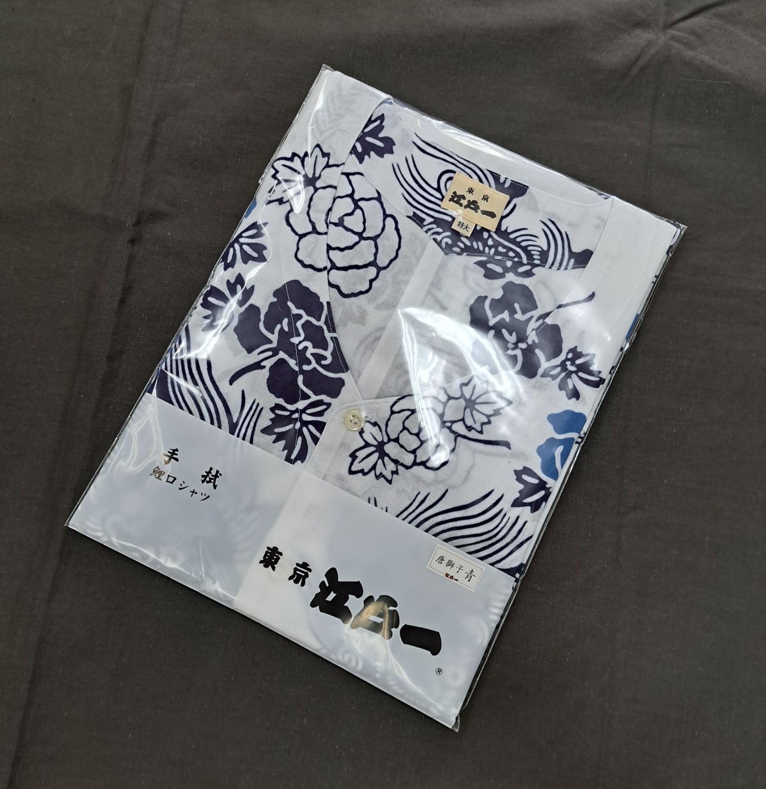  鯉口シャツ 江戸一 手拭 唐獅子 青 特大 その他 着物 浴衣