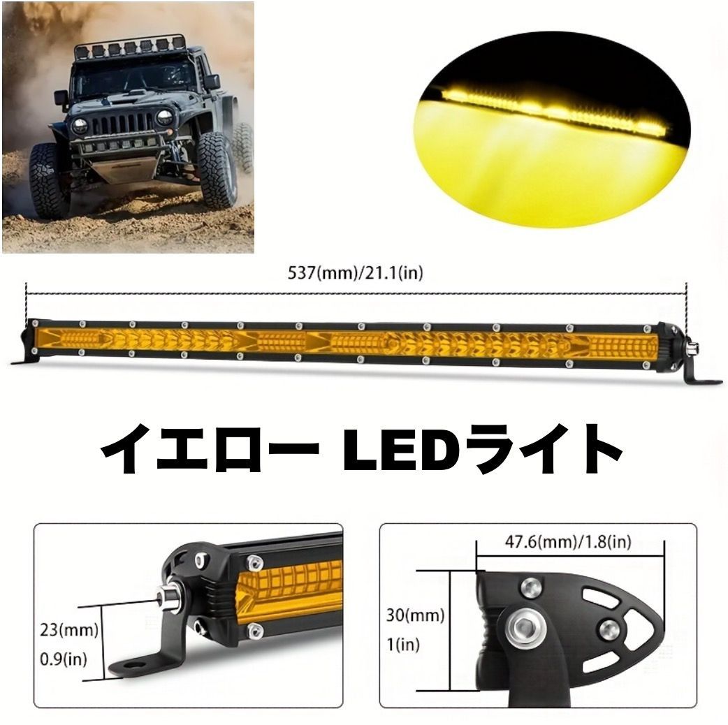 LEDライトバー ヘッドライト 50cm 車用 156W フォグランプ 薄型 