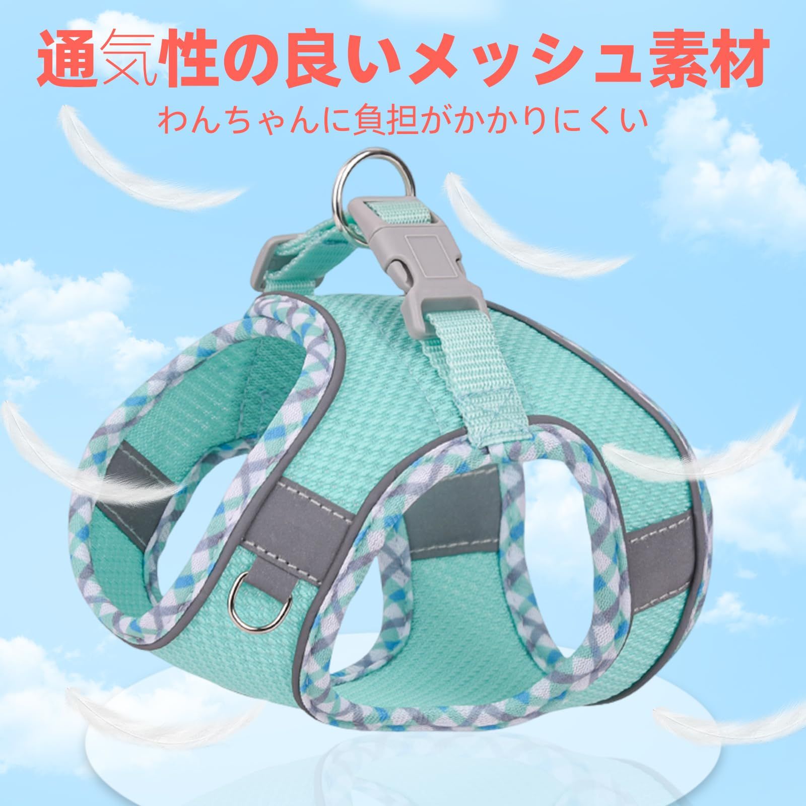 散歩用 調節