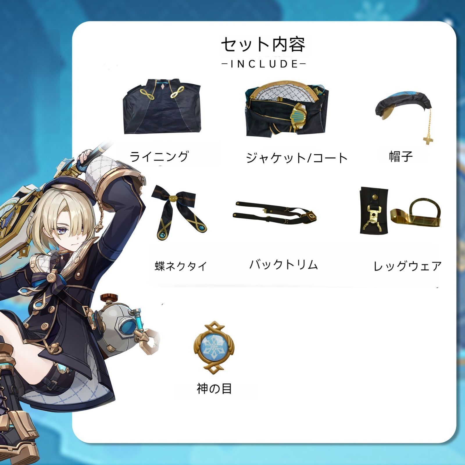 原神コスプレ衣装フレミネ変装アクセ演出服舞台装フルセットハロウイーンパーティーコスチュームクリスマスプレゼント学園祭
