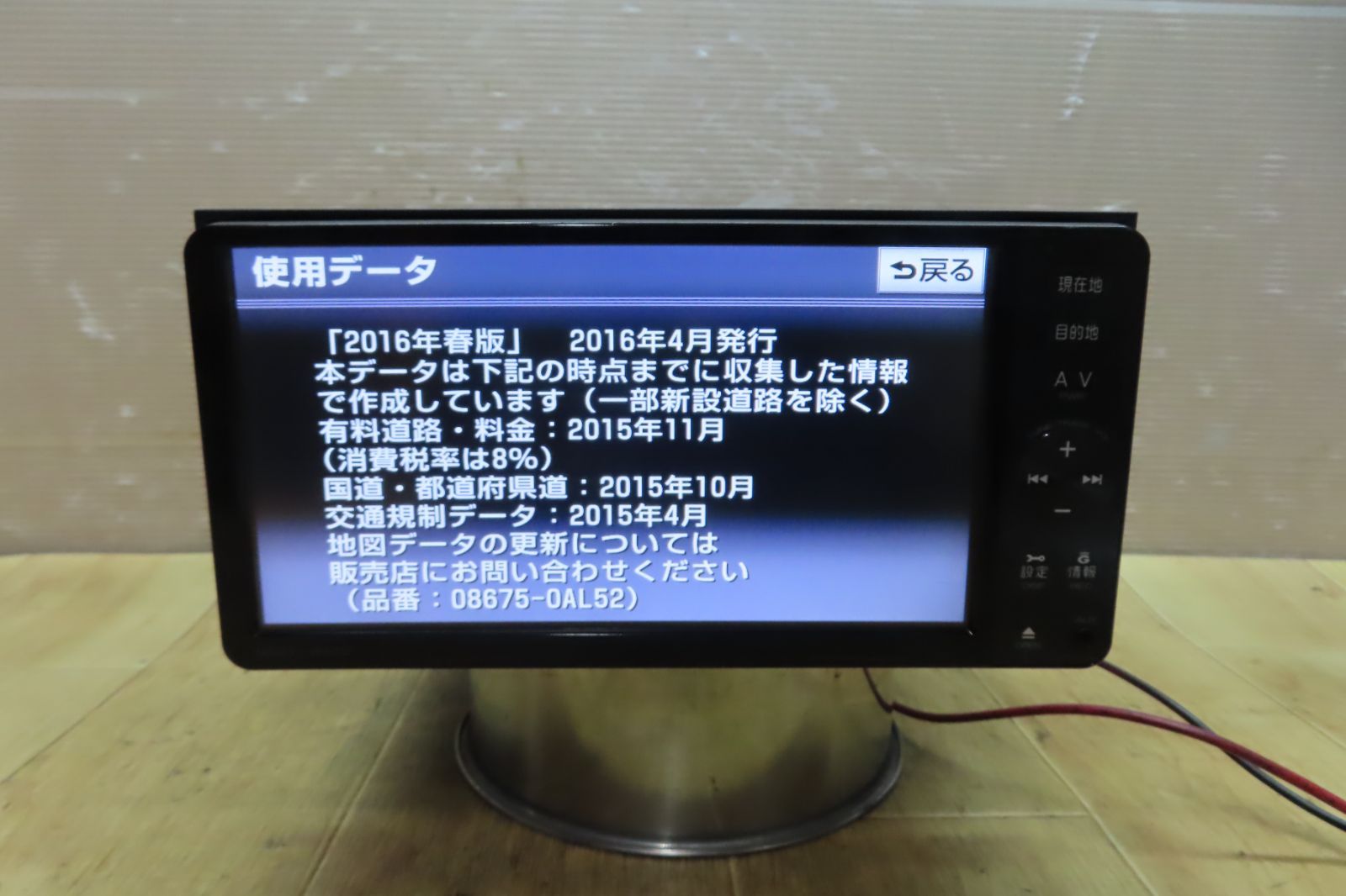 ヨタ純正ナビ NSZT-W61G 地図データは2014 (A) （トヨタ純正