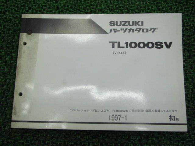 TL1000SV パーツリスト 1版 スズキ 正規 中古 バイク 整備書 VT51A整備に役立ちます 車検 パーツカタログ 整備書