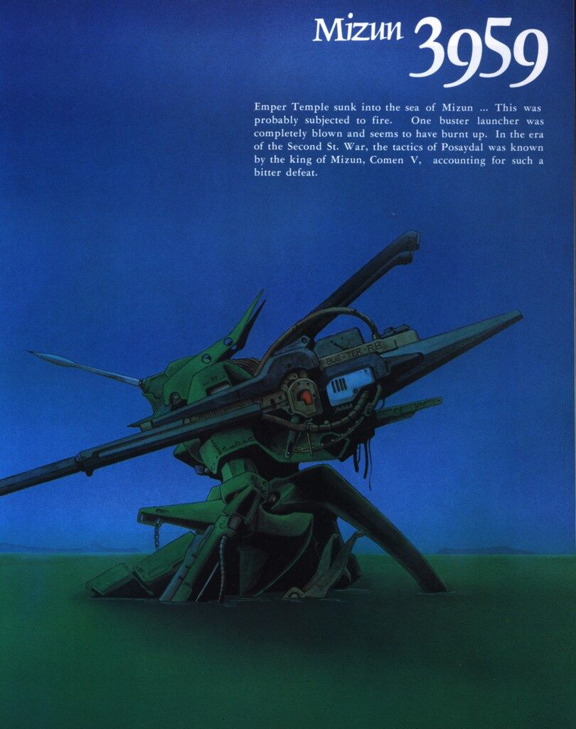ザテレビジョン別冊　重戦機エルガイム１・２　MJマテリアル　3冊セット ザテレビジョン別冊 重戦機エルガイム