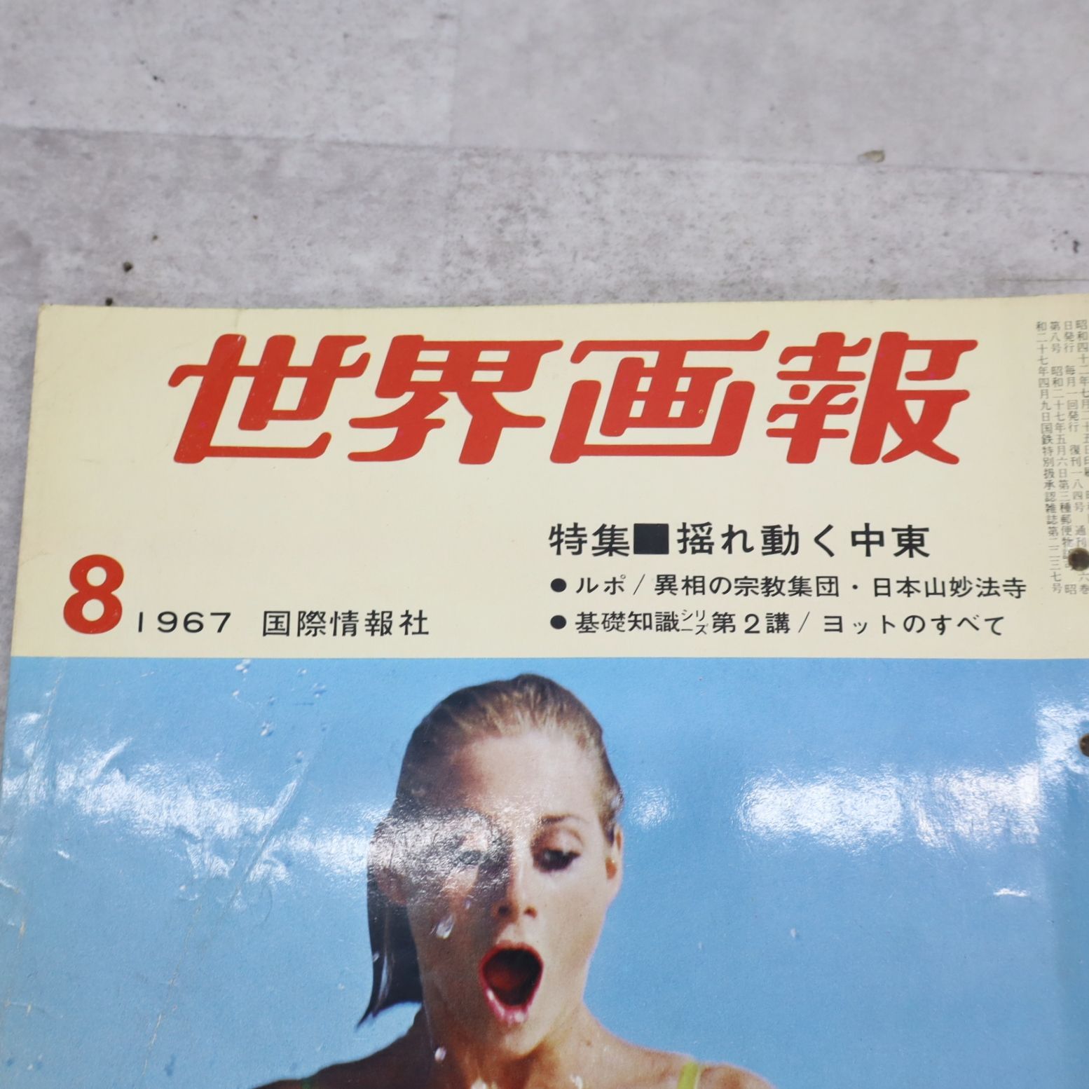 歴史