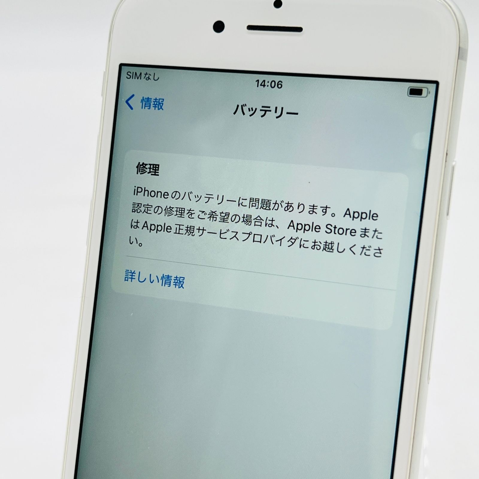 シルバー SIMロック解除済み