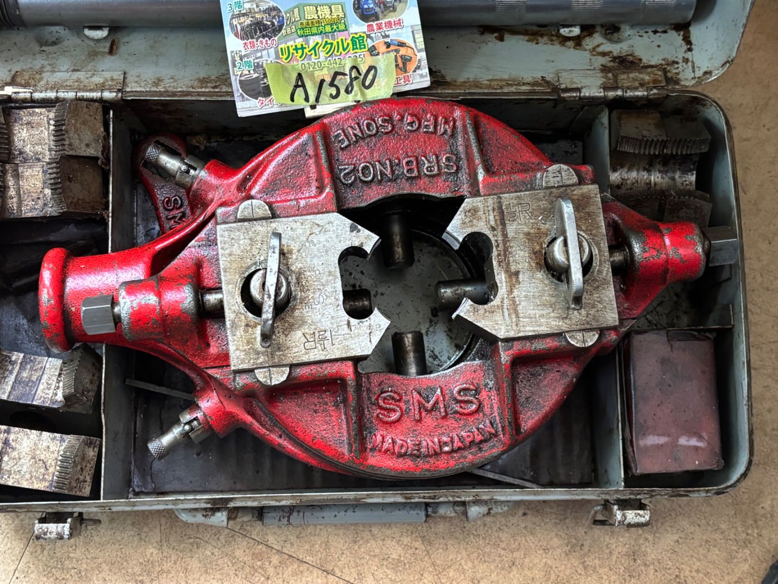 SMS 手動ねじ切り機 SRB NO.2 パイプカッタ― 油汚れ 経年使用感あり