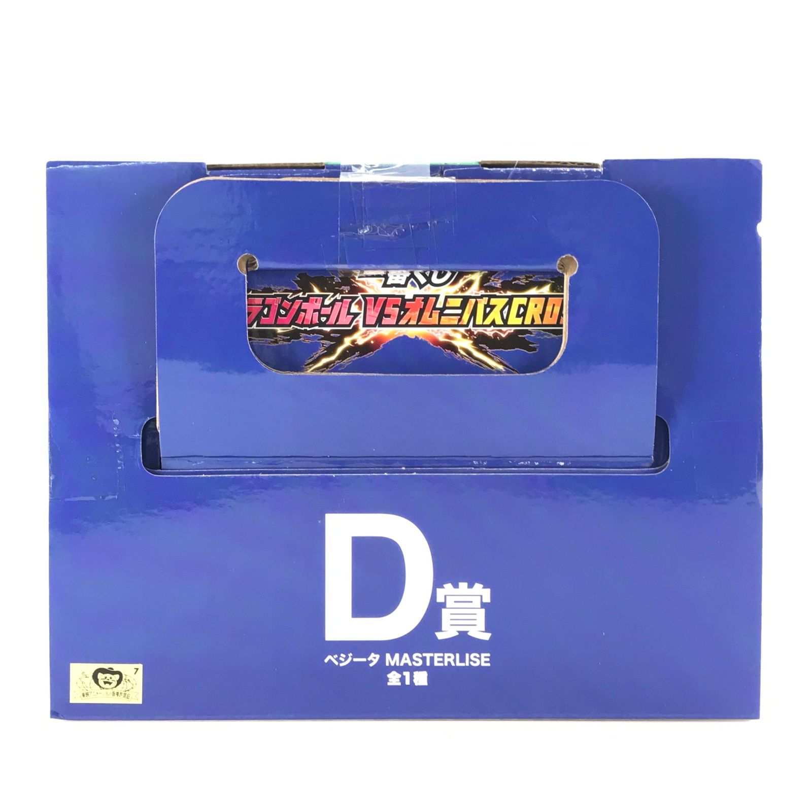 D賞