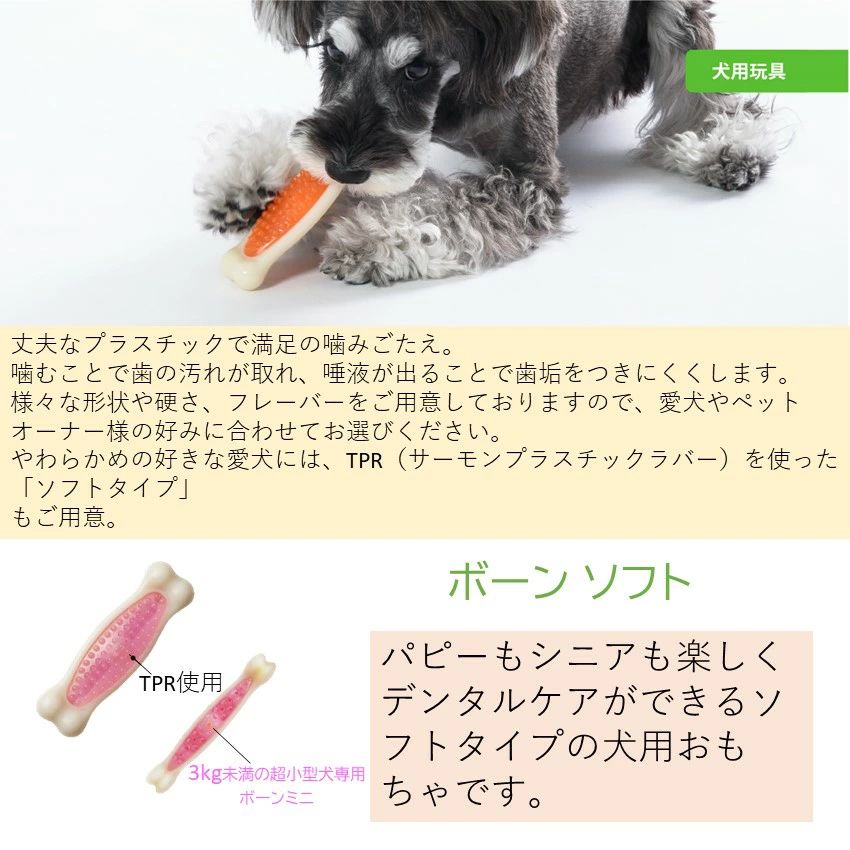 新品2個セット◇Hartz ハーツ デンタルボーン【ソフトタイプ】M 犬