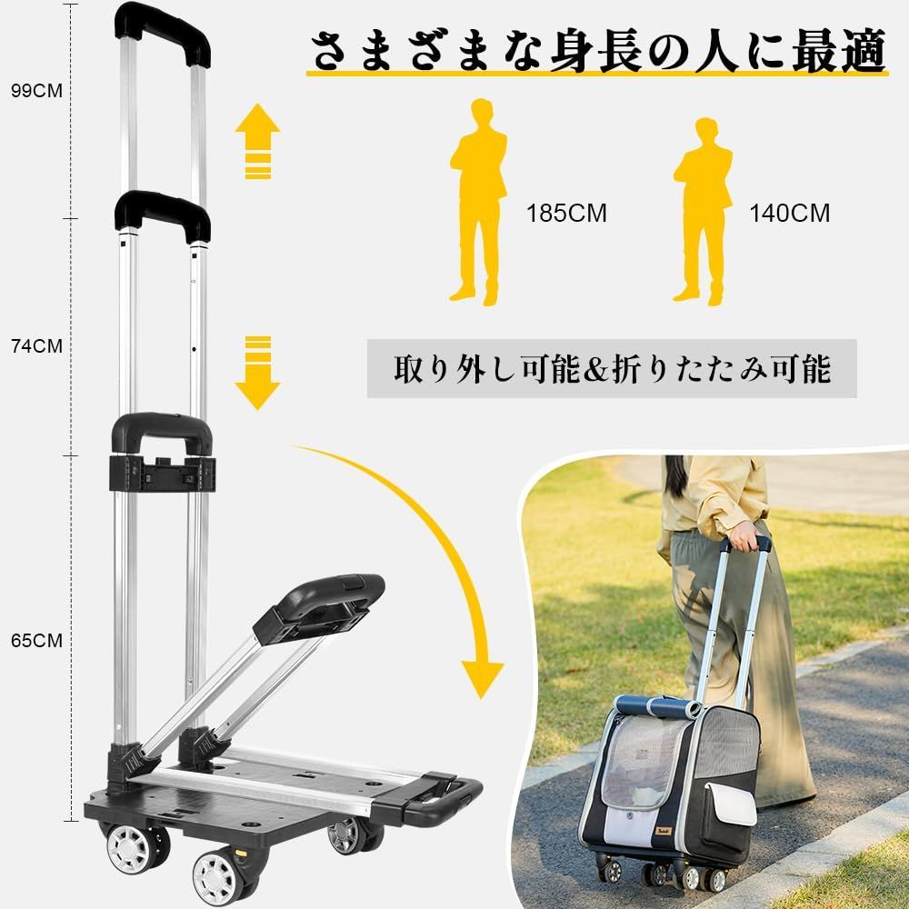 分離式 ４つのキャスター付き