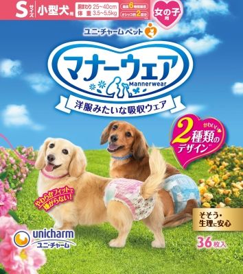 【同梱】【8個セット】ユニ・チャームマナーウェア 女の子用 ピンクリボン・青リボン Sサイズ36枚