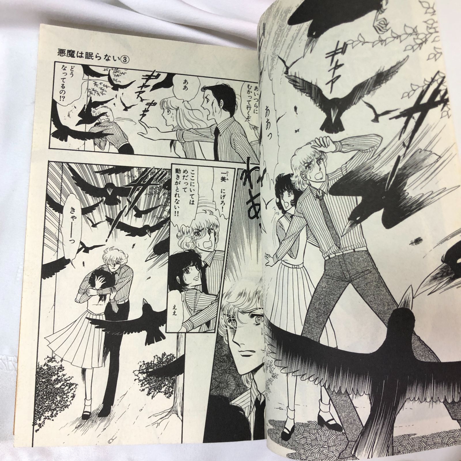 美少年 少女 漫画 昭和 昭和レトロ懐かしの少女漫画 4 レトロ 