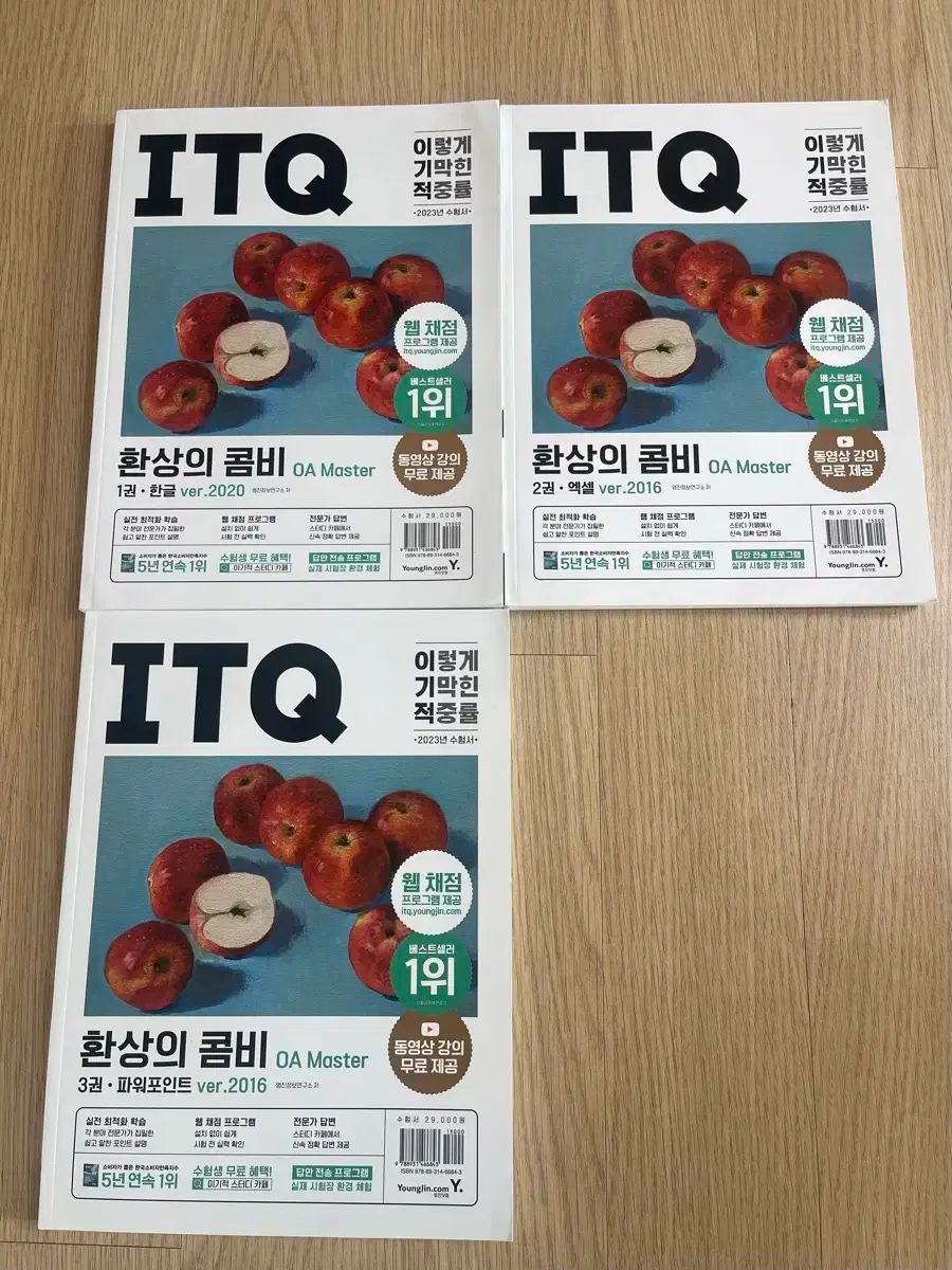 【雷市場（ポンジャン）商品韓国直送】 イギチョク ITQ 教材