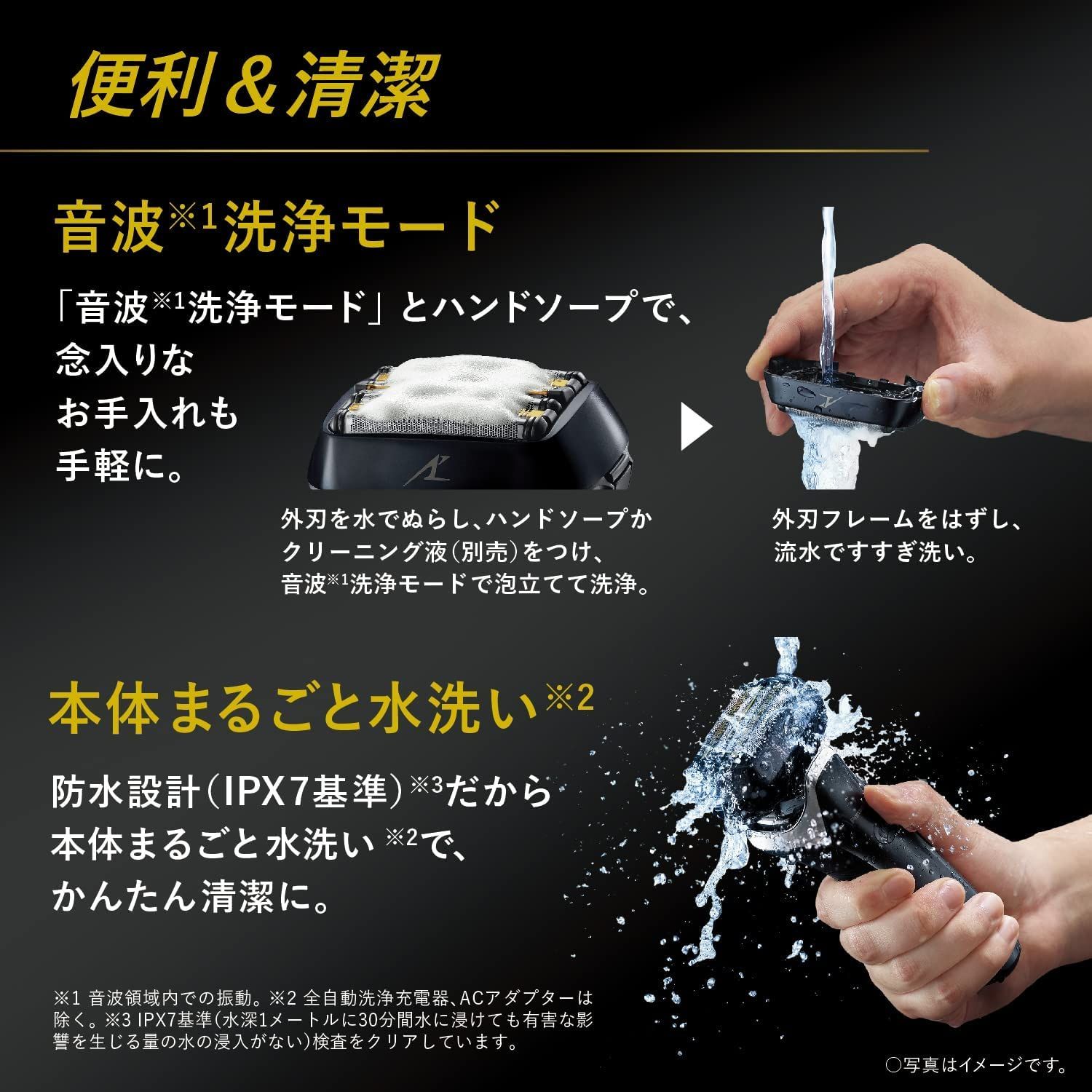 ラムダッシュPRO メンズシェーバー