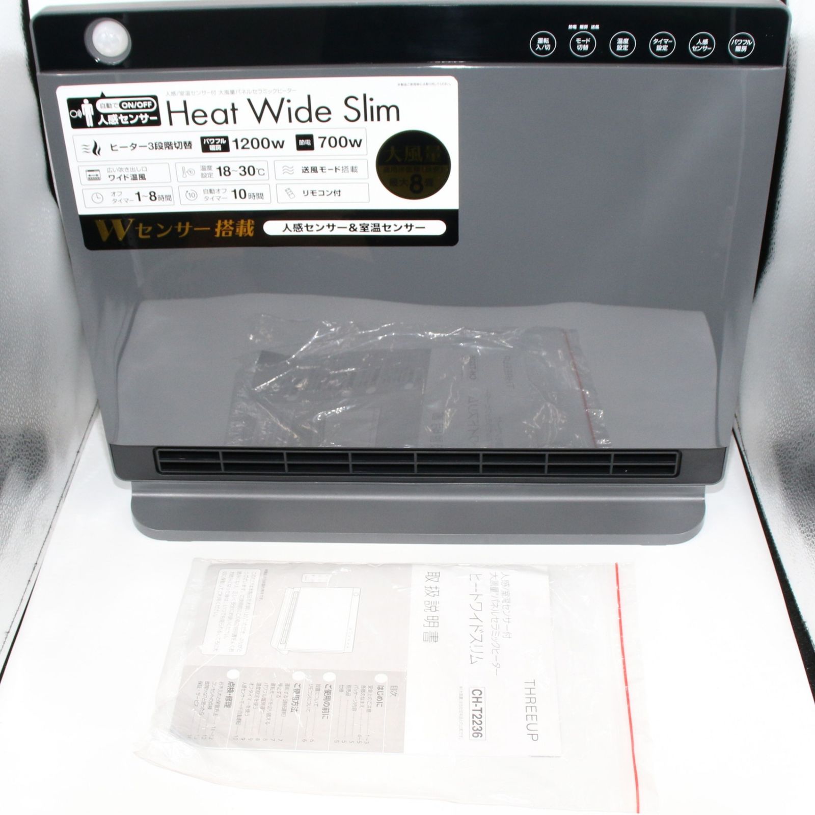 THREEUP スリーアップ ヒートワイドスリム CH-T2236 人感 室温センサー付大風量パネルセラミックヒーター ch-t2236-gy 可 C