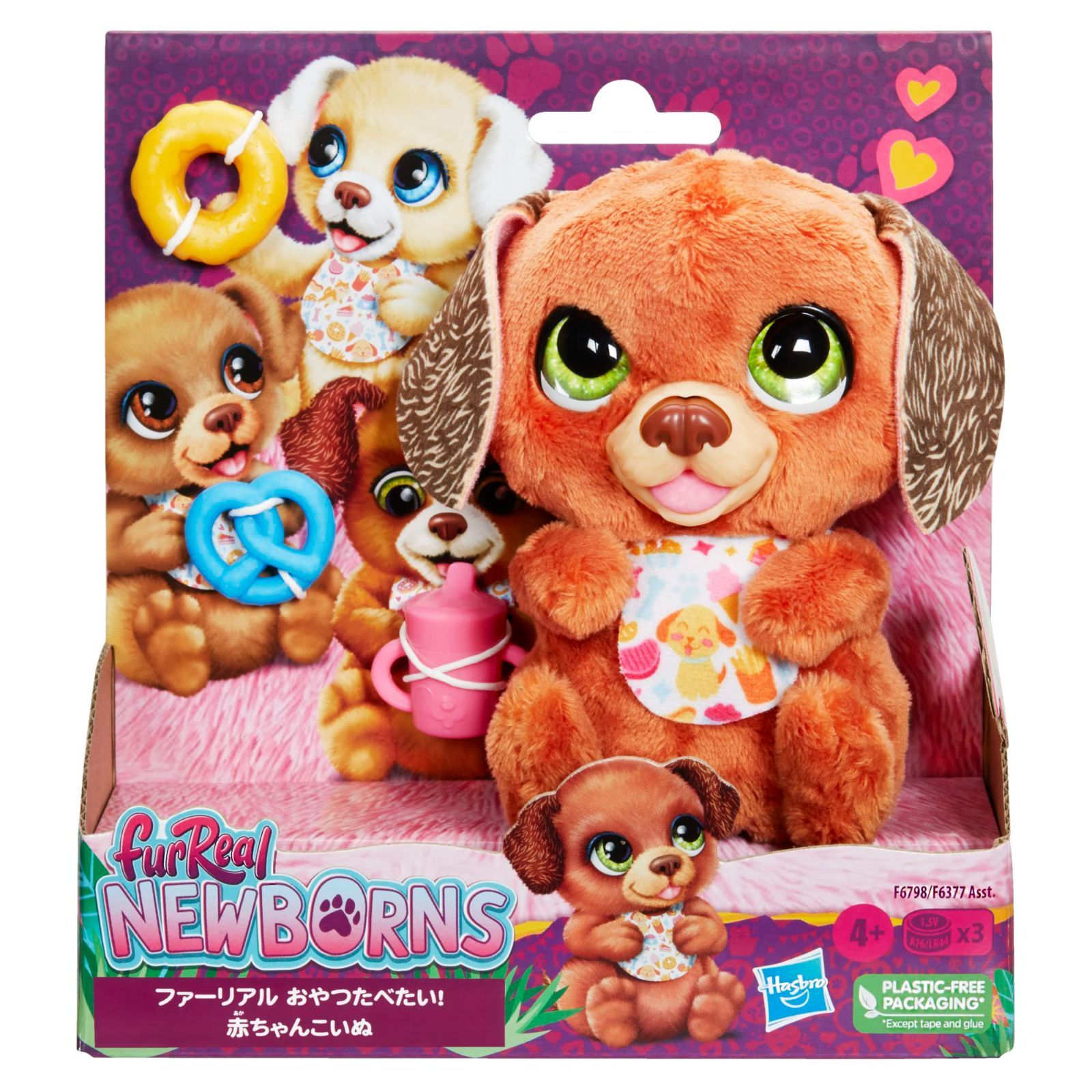 ファーリアル 遊ぶのだいすき♪ポーラーベア ファーリアル