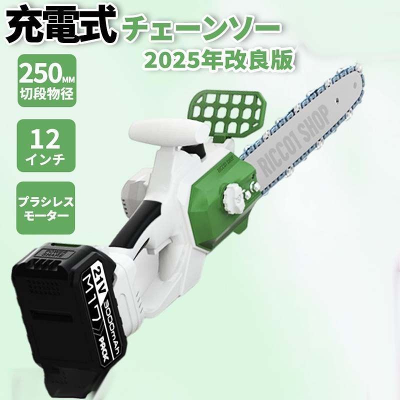 チェーンソー 充電式 ポータブル ミニ 小型チェーンソー 大容量バッテリー | チェーンソー 充電式 ポータブル 充電式チェーンソー ミニ