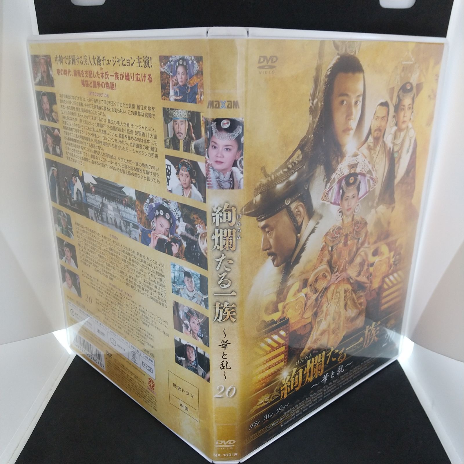 (未使用･未開封品)　絢爛たる一族 華と乱 [レンタル落ち] 全20巻セット [マーケットプレイス DVDセット商品] bt0tq1u Amazon.co.jp: ㎎22 未使用 レンタル専用DVD 絢爛たる一族 華と