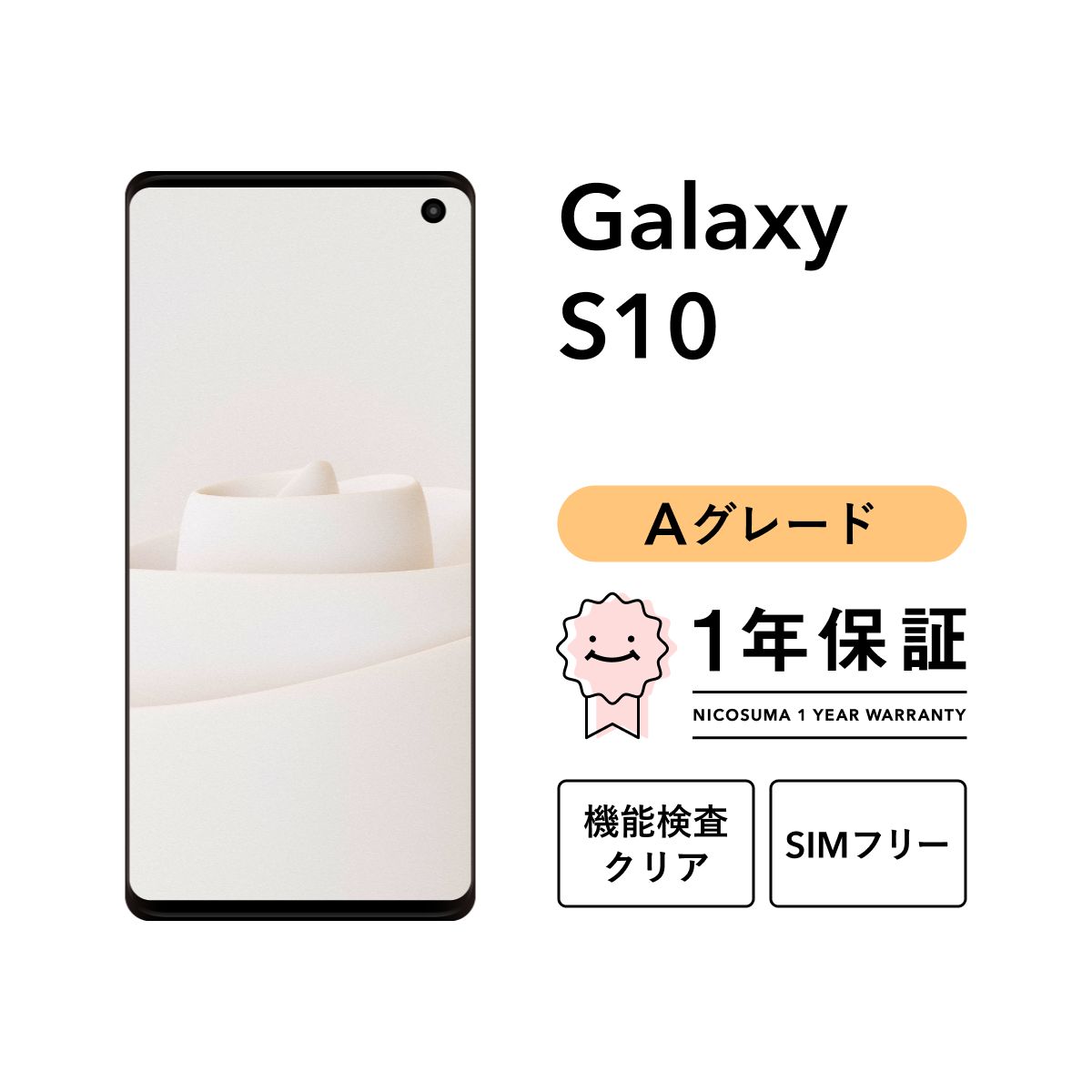 Galaxy S10 SC-03L 128GB プリズム ブラック プリズム ブルー プリズム 