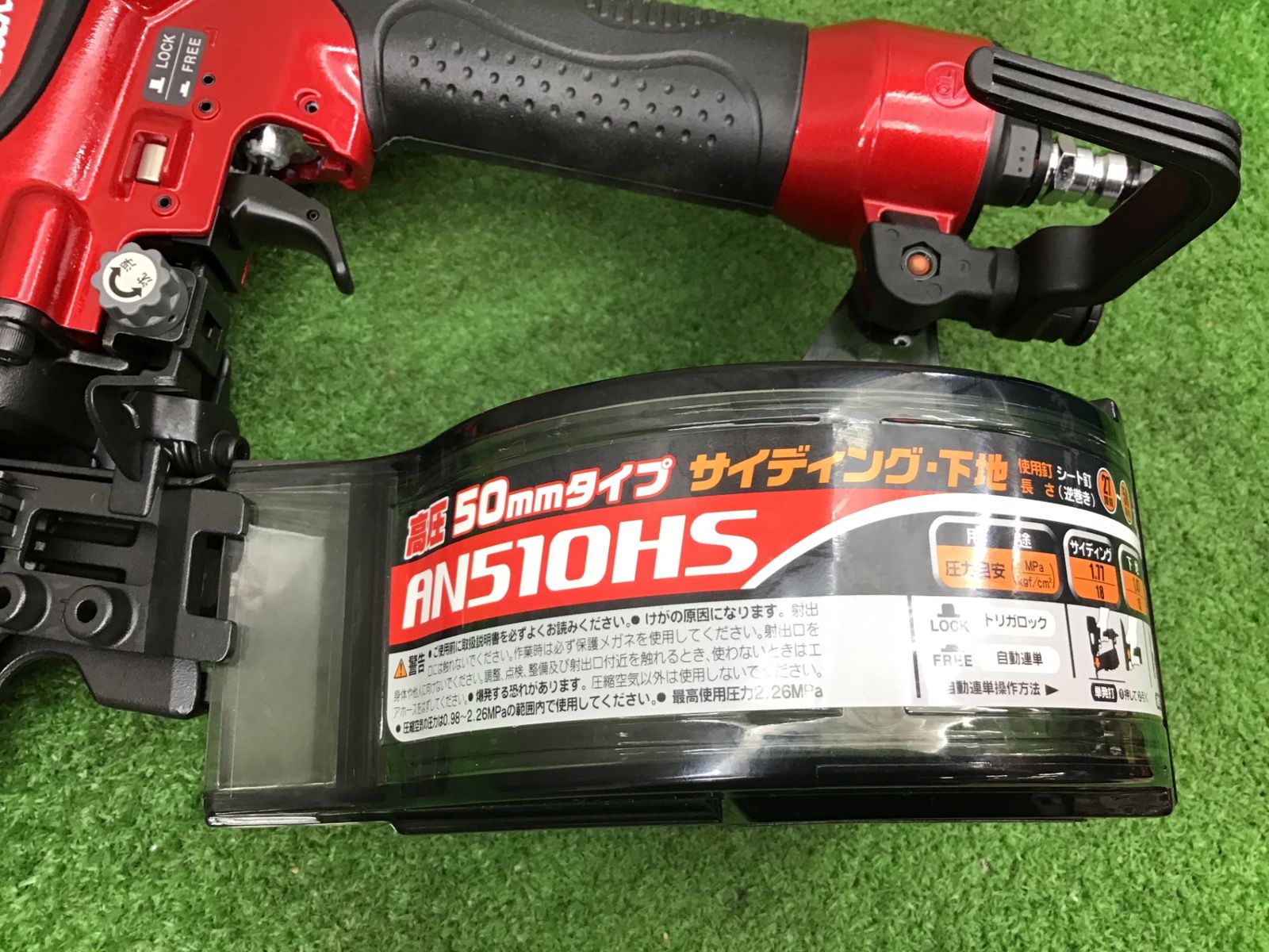 高圧エア釘打ち機 AN510HS△アクトツール富山店△SC