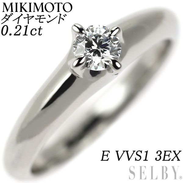 ミキモト Pt950 ダイヤモンド リング 0.21ct E VVS1 3EX - メルカリ