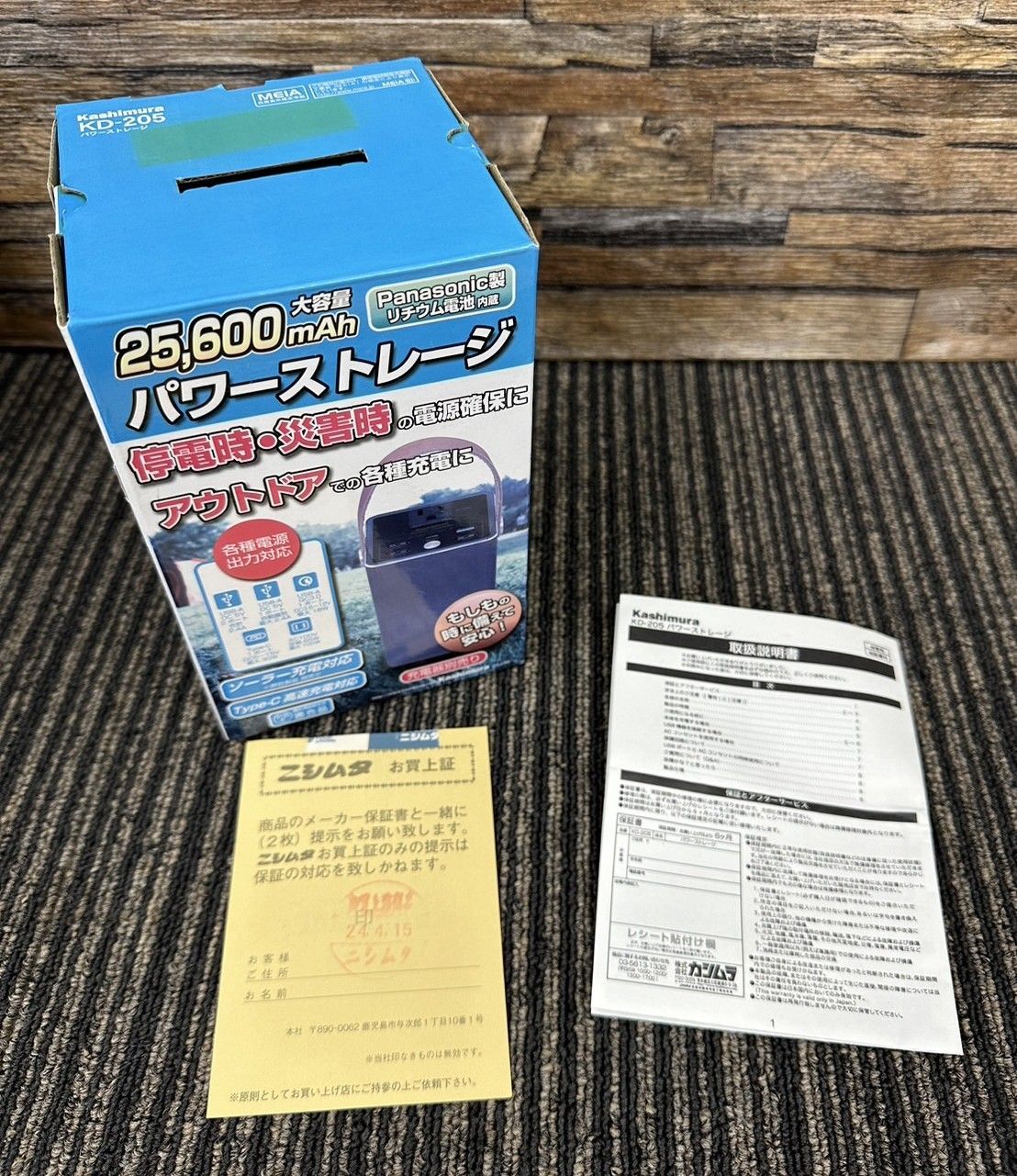 カシムラ パワーストレージ KD-205 (240426) - メルカリ