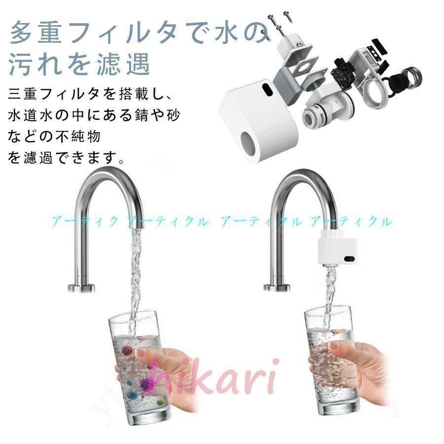 センサー式 自動水栓