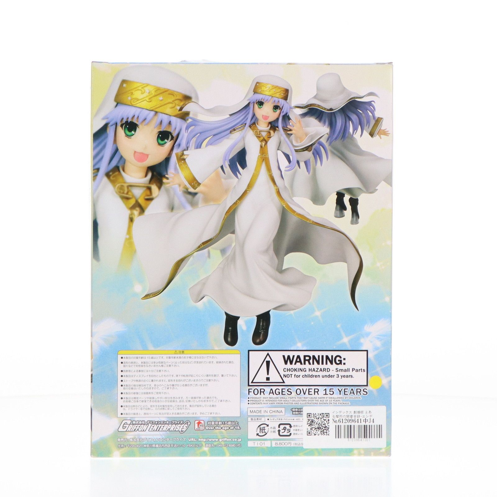 GRIFFON ENTERPRISES - １／８　劇場版　とある魔術の禁書目録　−エンデュミオンの奇蹟−　インデックス Amazon.co.jp: 劇場版 とある魔術の禁書目録-エンデュミオンの