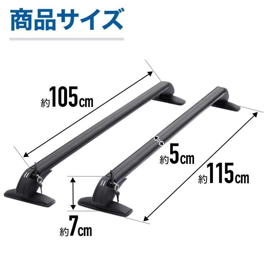 2本セット
