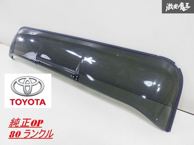 ランクル80 ルーフバイザー ランクル80 リアルーフバイザー