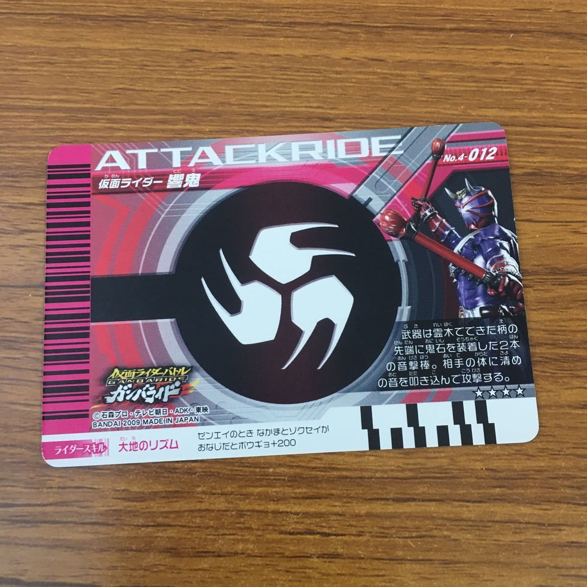 羽55 カード トレカ まとめ 仮面ライダー ガンバライド クウガ 響鬼