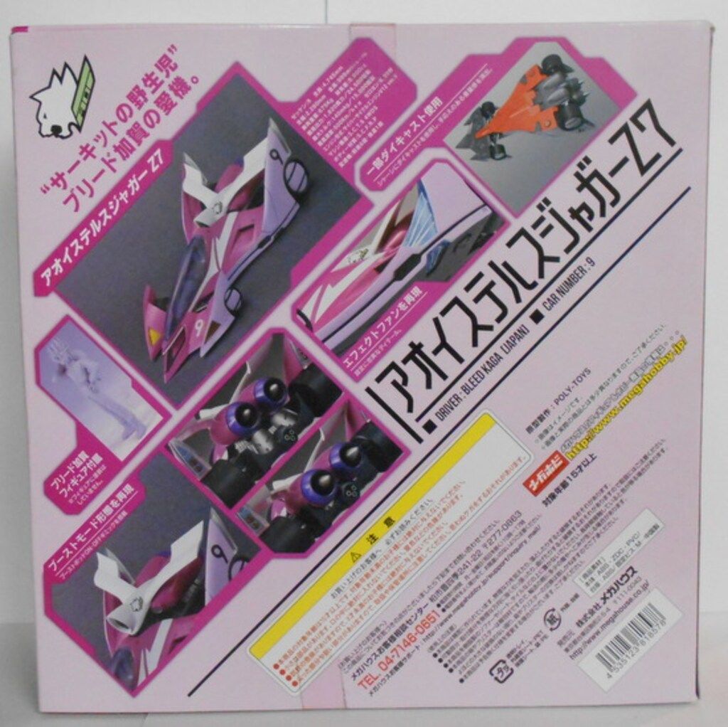 メガハウス ヴァリアブルアクション 新世紀GPXサイバー