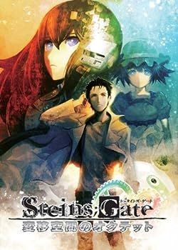 【】(非常に良い)STEINS;GATE 変移空間のオクテット CD-ROM