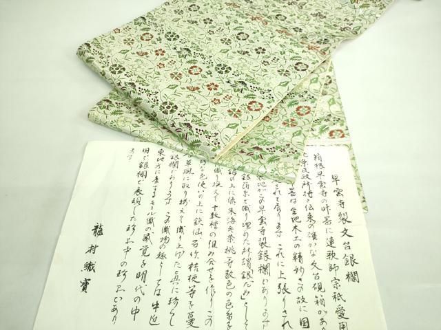 平和屋着物□極上 男性 両面 角帯 組織 銀糸 逸品 DZAA6714kh5