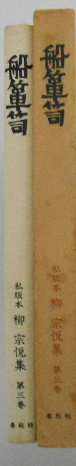 時代別国語大辞典 室町時代編4/室町時代語辞典編修委員会 三省堂