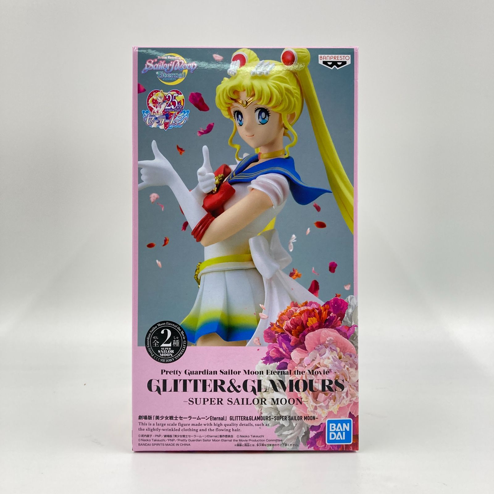 【未開封】プライズ 劇場版「美少女戦士セーラームーンEternal」GLITTERu0026GLAMOURS -SUPER SAILOR MOON- B版
