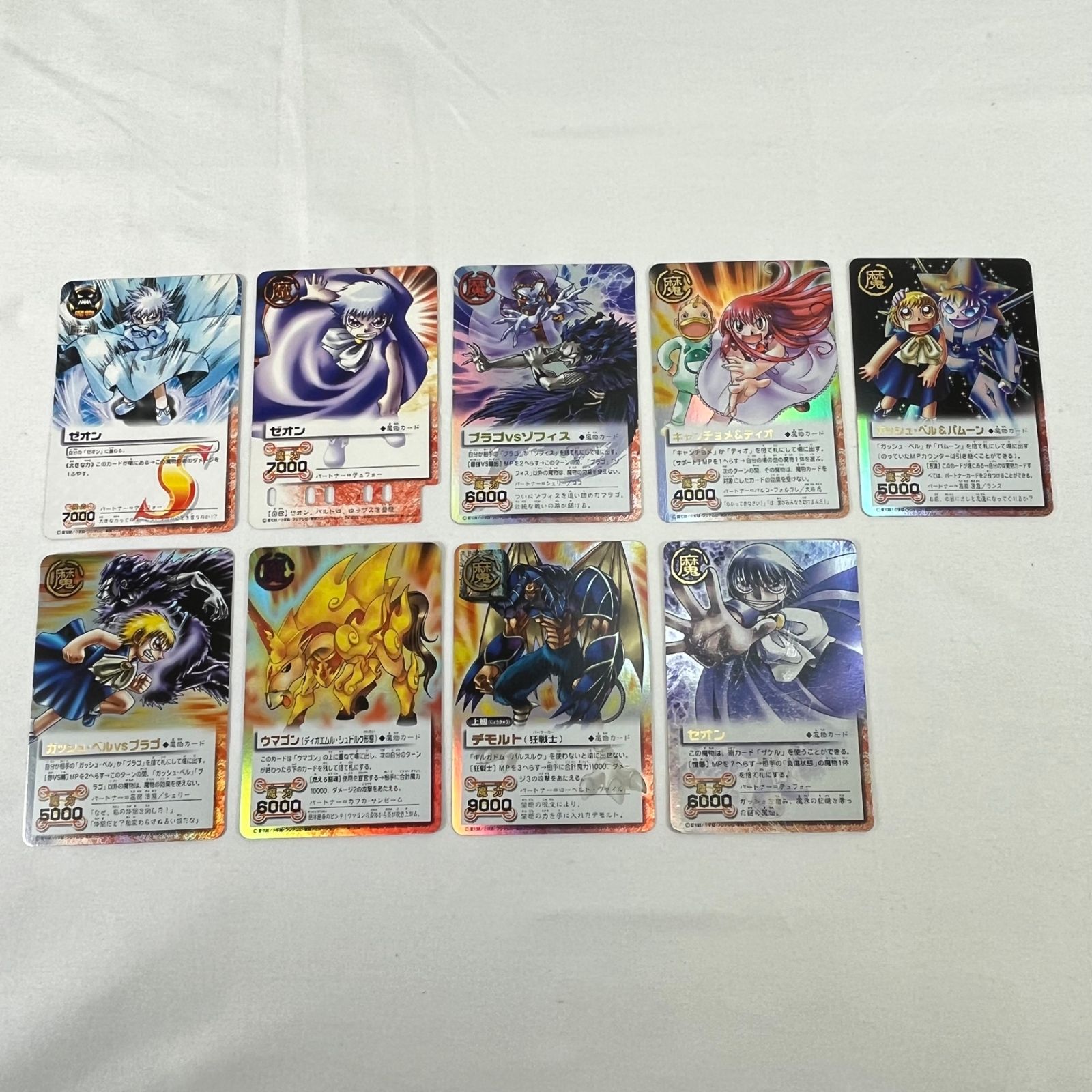 ガッシュ　魔界の王の決戦　カード　まとめ売り ガッシュ 魔界の王の決戦 カード まとめ売り ガッシュ 魔界の王の決戦