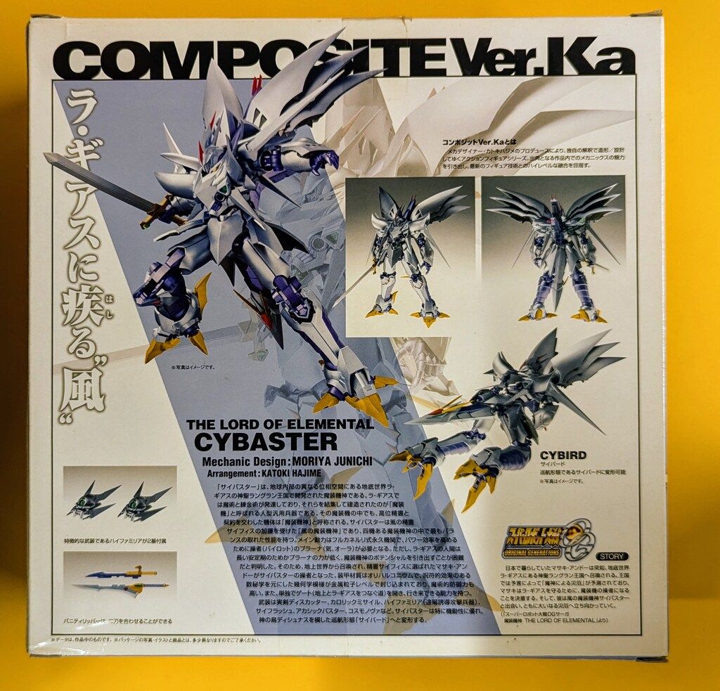 バンダイ COMPOSITE Ver.Ka サイバスター コンポジットver.ka