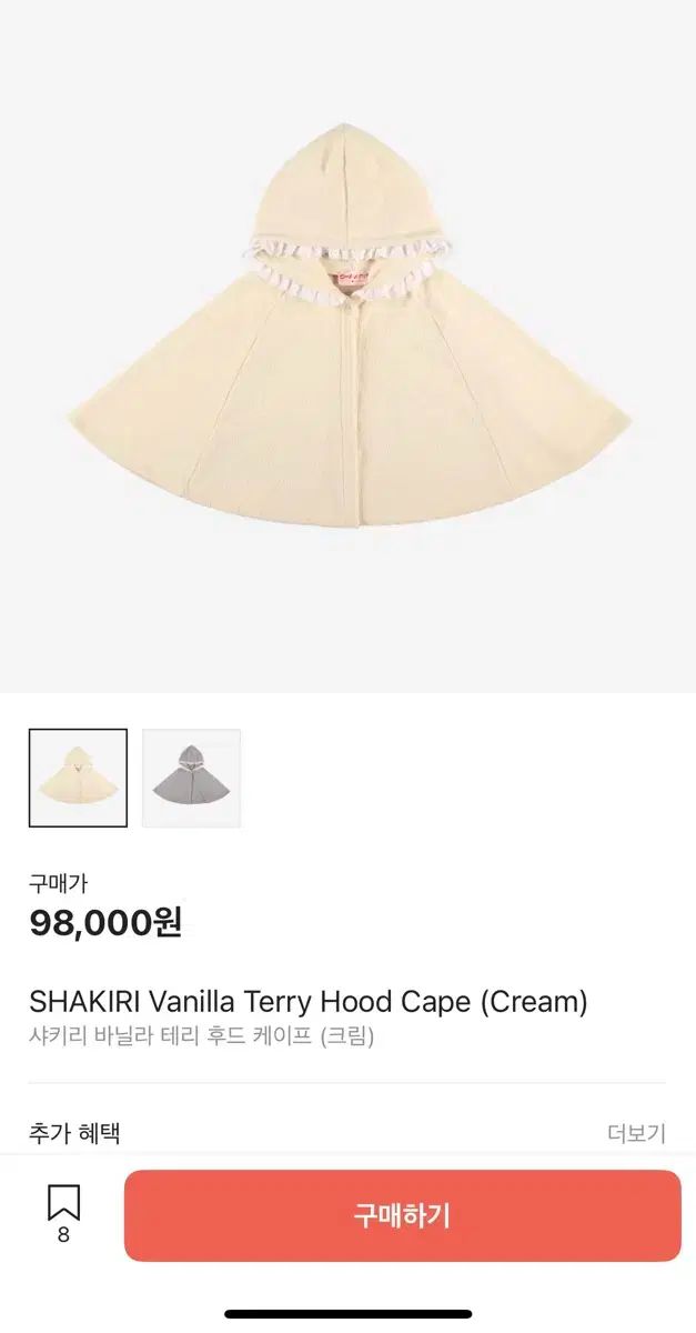 シャキリ バニラ フレンチテリー フード ズボン セット