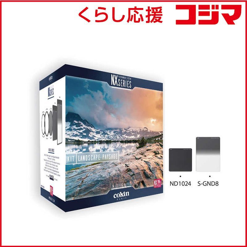 未開封 コッキン NX ランドスケープキット KIT13NXS ♥ 送料無料