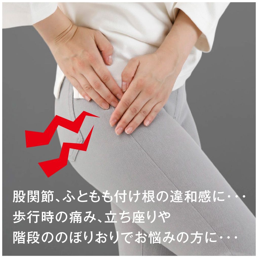 お医者さんの 股関節サポーター ピタ肌 股関節 サポート サポーター 薄手 レディース 痛み 女性用 ベルト 片足 簡単 装着 目立たない 伸縮 スポーツ 運動 ベージュ 痛 股関節痛 股関節の痛み 巻く タイプ グッズ 薄い 薄め 洗える