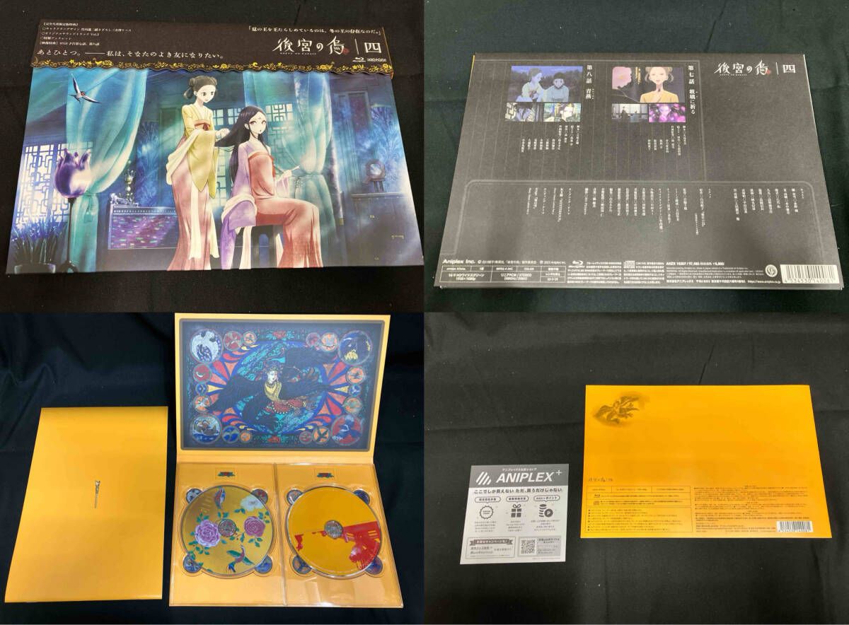 全6巻セット]後宮の烏 1~6(完全生産限定版)(Blu-ray Disc) - メルカリ