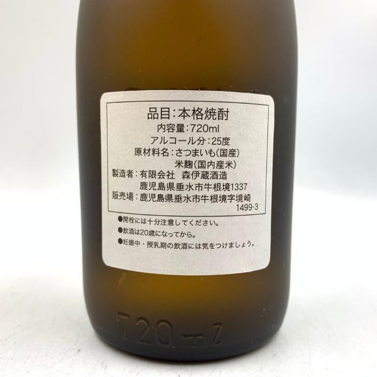 森伊蔵 JAL国際線機内限定品 720ml 25%【E4】 - メルカリ