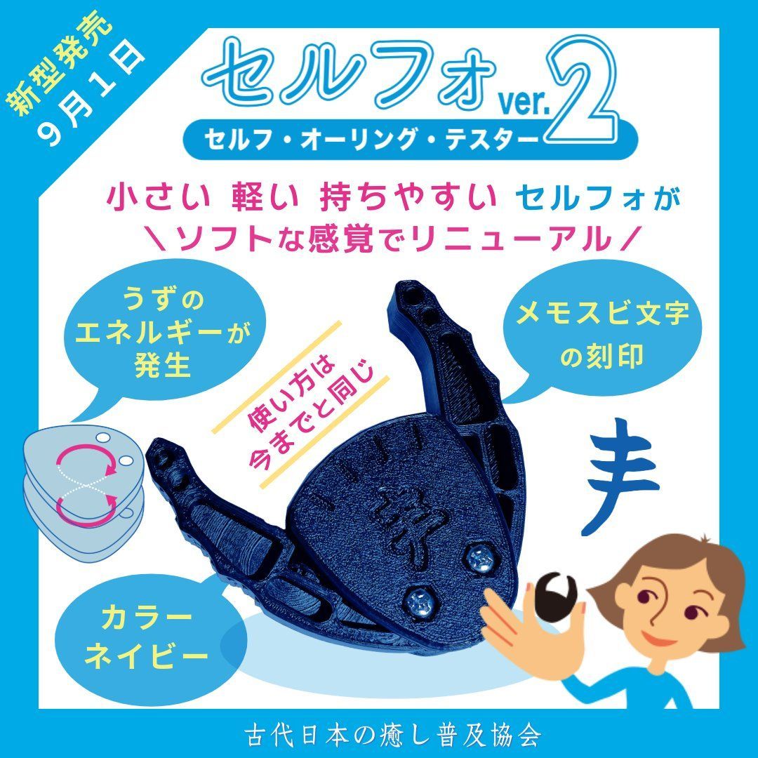 一人 オー リング テスト