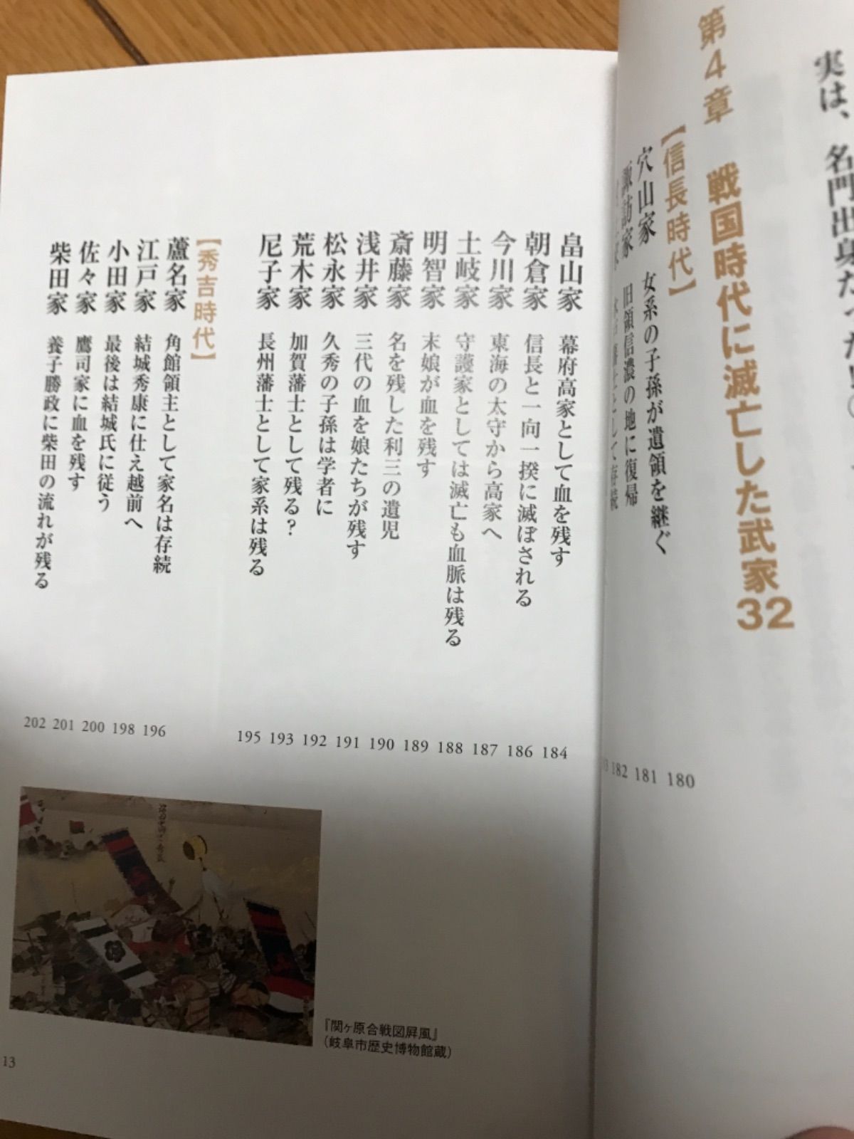 カラー版 敗者の日本史 (宝島社新書)　211107-1b-4a50