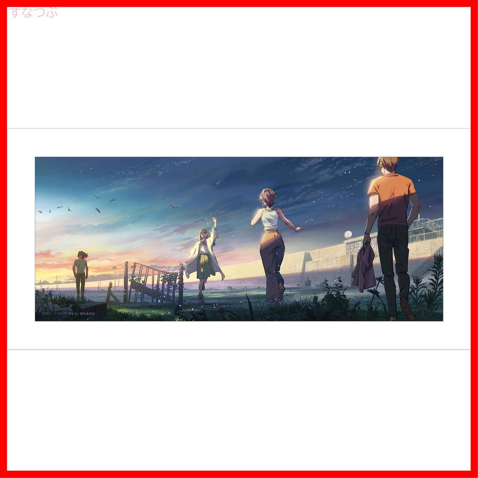 新品未開封】『すずめの戸締まり』Blu-rayコレクターズ