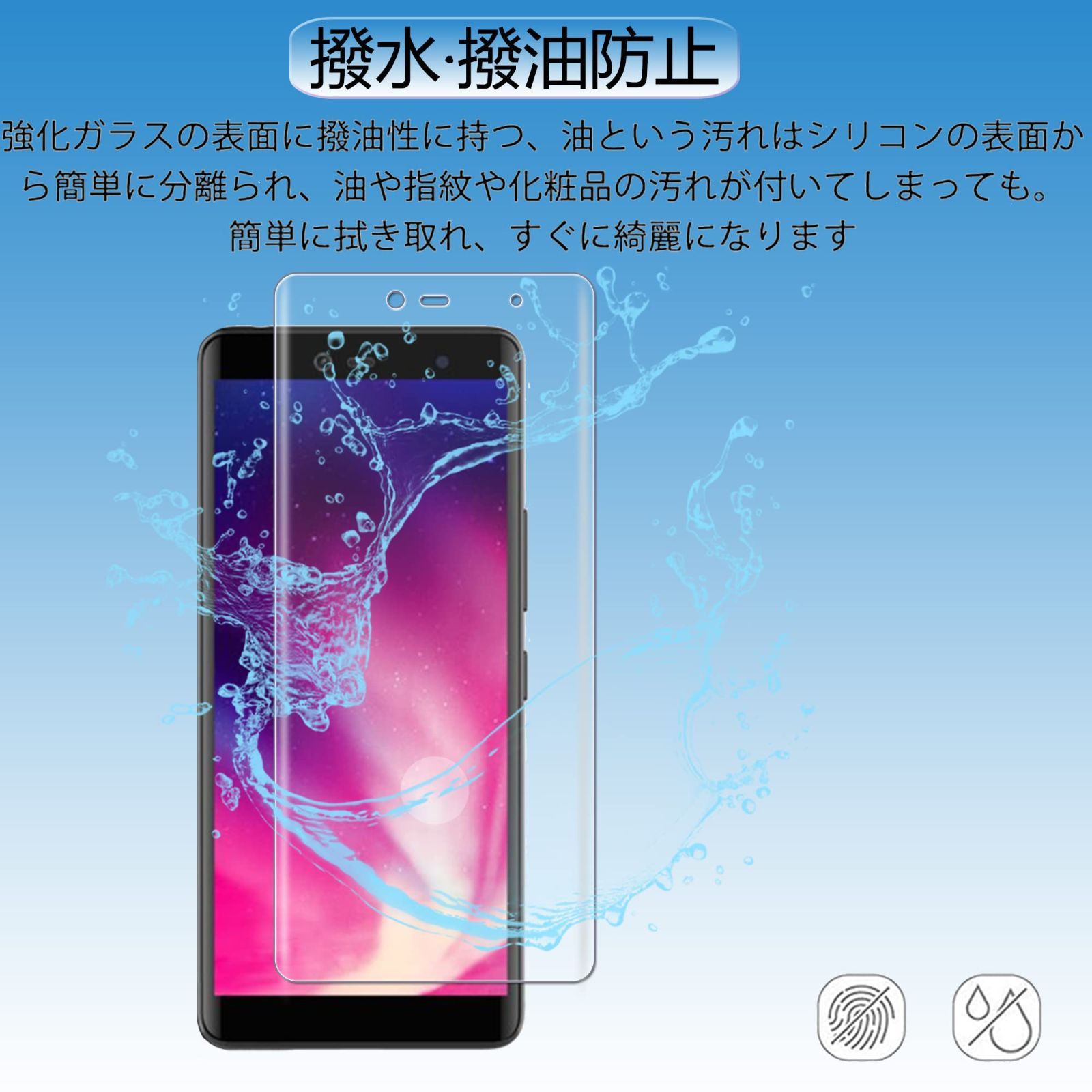 【2枚セット】AQUOS R 用のガラスフィルム SH-03J / SHV39 / 605SH フィルム 液晶保護フィルム 日本製旭硝子  9H硬度/気泡防止/指紋防止/高透過率/飛散防止/貼付け簡単 保護フィルム 強化ガラス 保護ガラスAQUOS R - メルカリShops