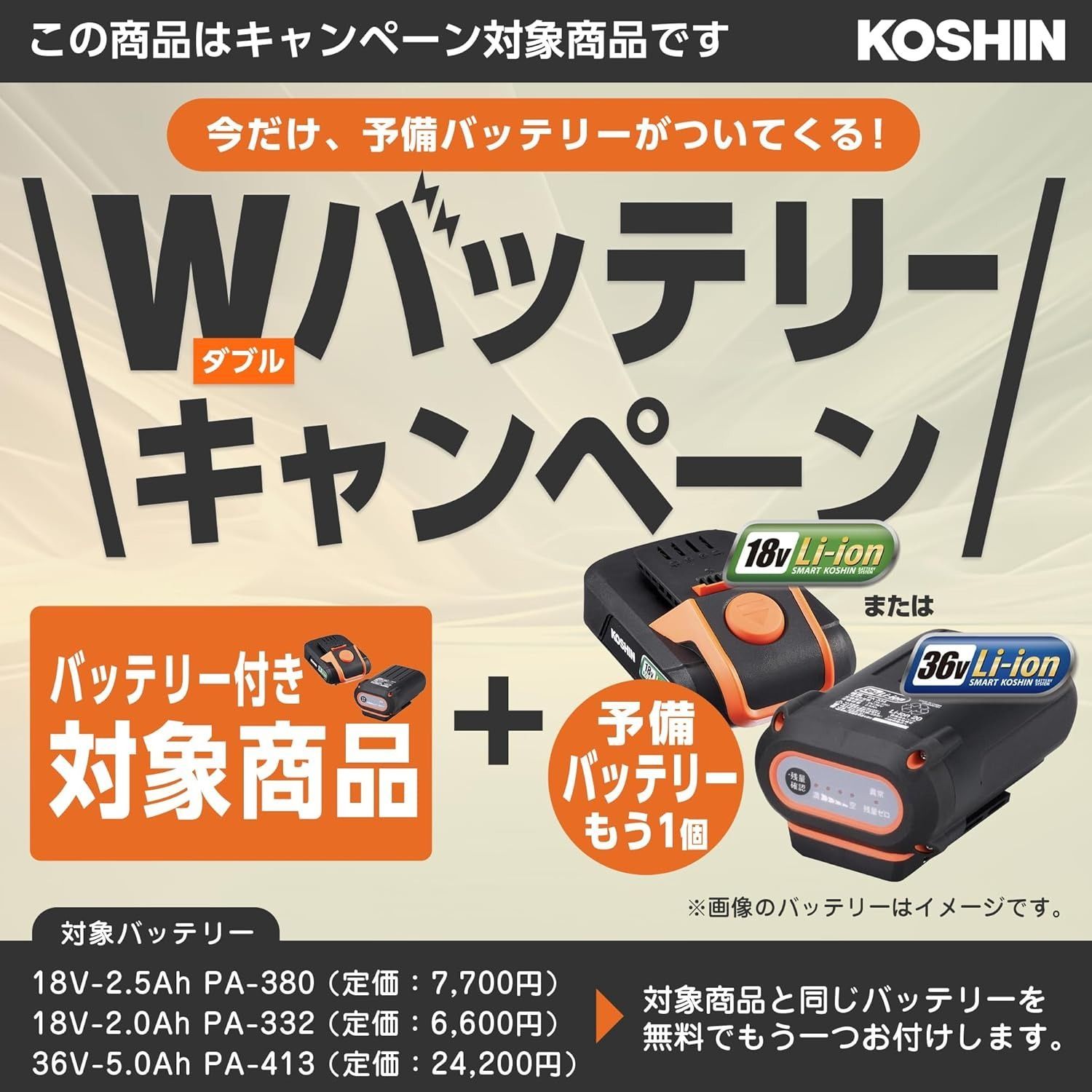 工進(KOSHIN) 【バッテリー2個付き】36V 5.0Ah 充電式 草刈機 刈払機 PBC-3650-AAB U字ハンドルタイプ  プレミアムシリーズ ハイパワー 高耐久 防塵 防滴 静音 バッテリー2個・充電器付 予備バッテリー - メルカリ