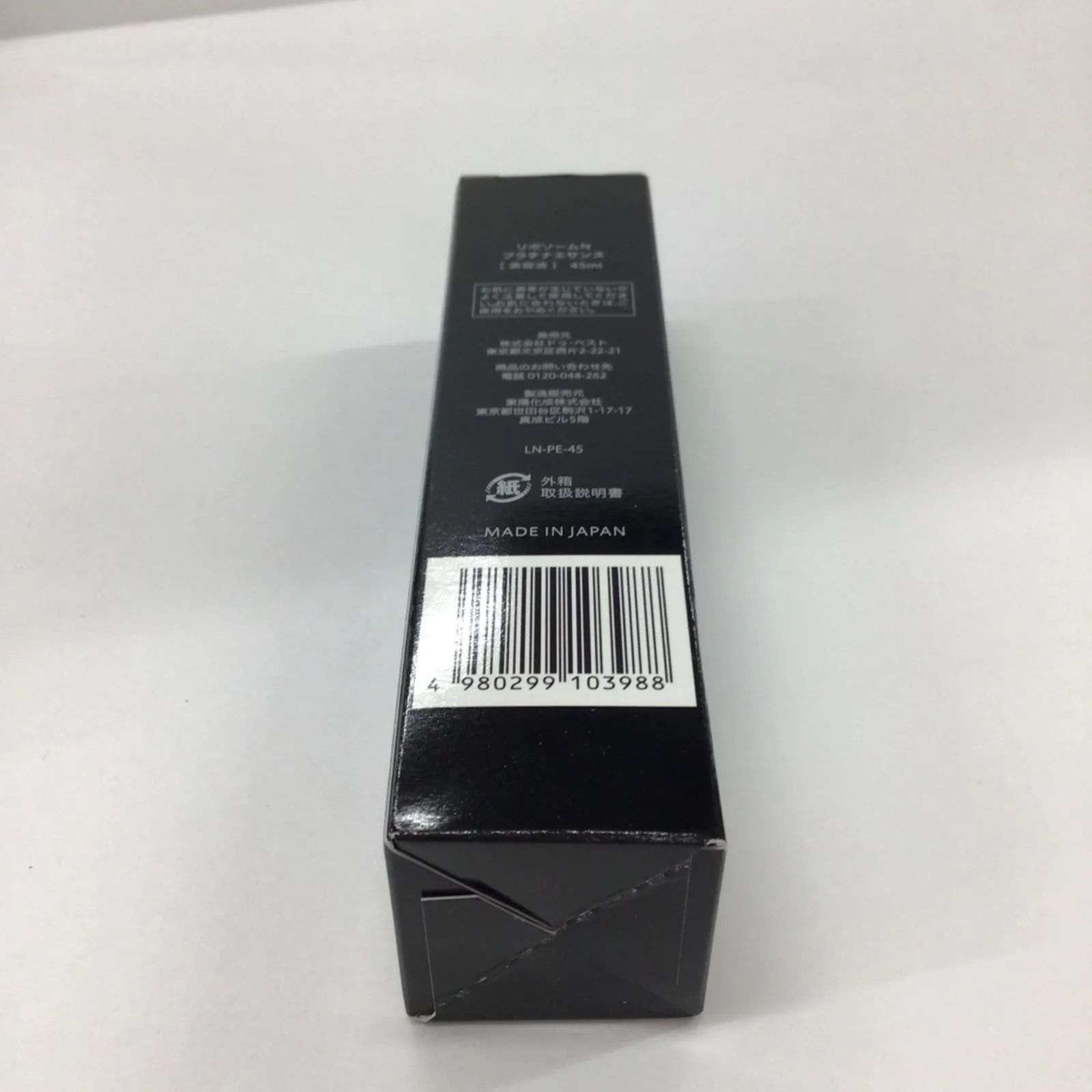 NMN リポソームN プラチナエサンス 美容液 30ml 3個